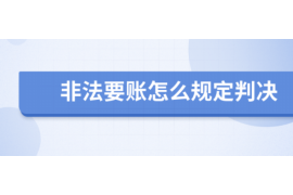 原阳专业讨债公司有哪些核心服务？